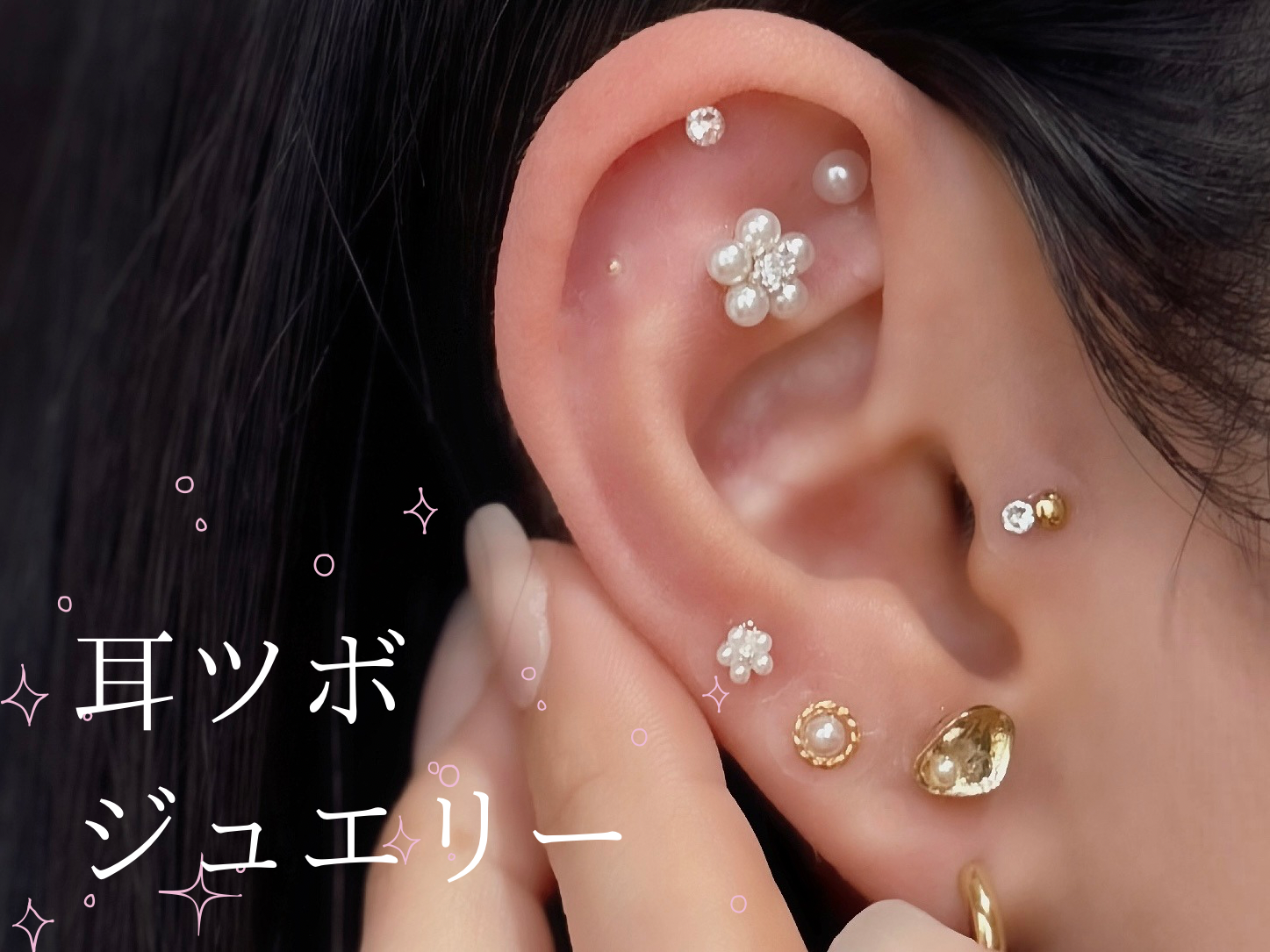 人気の耳つぼジュエリー☆ - ダイヤモンドアイズ ルミネ北千住店