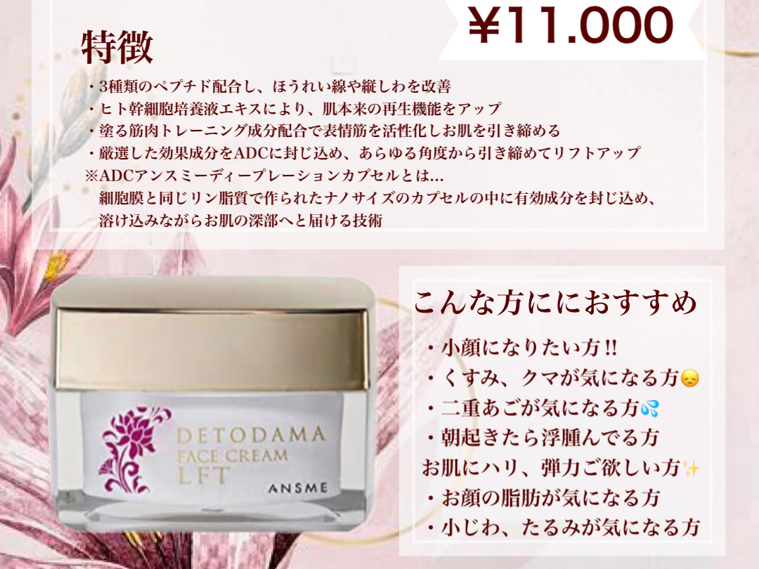 デトダーマクリーム2個セット